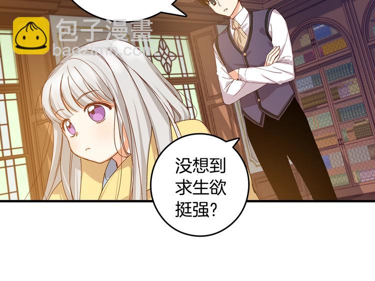 第4话 你不够格！19