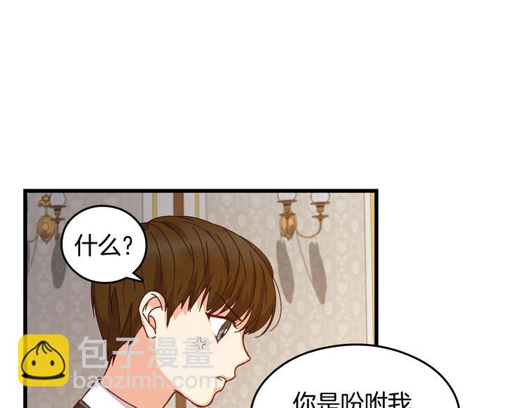 第4话 你不够格！36