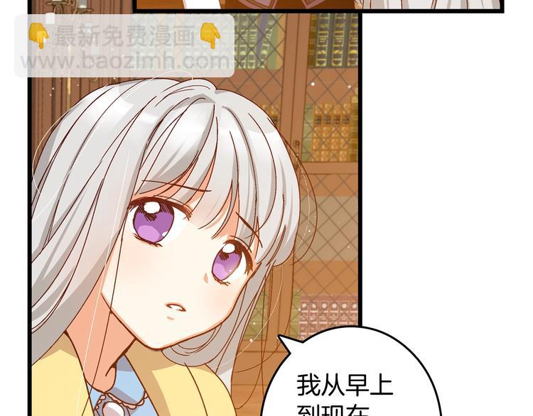 第4话 你不够格！44
