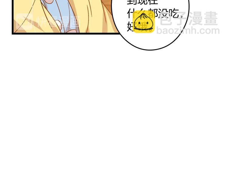 第4话 你不够格！45
