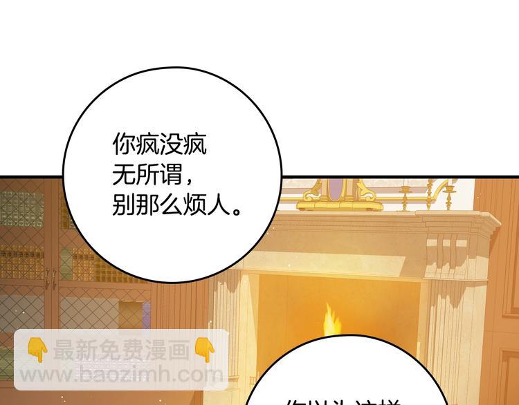 第4话 你不够格！5