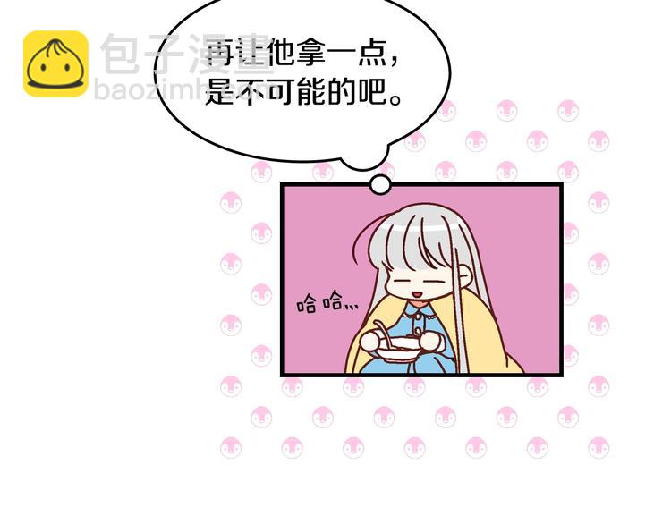 第4话 你不够格！62