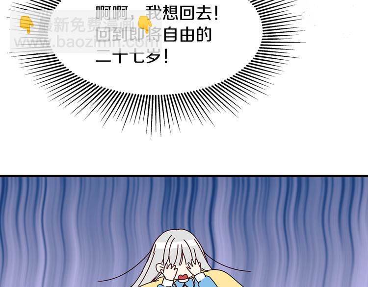第4话 你不够格！71