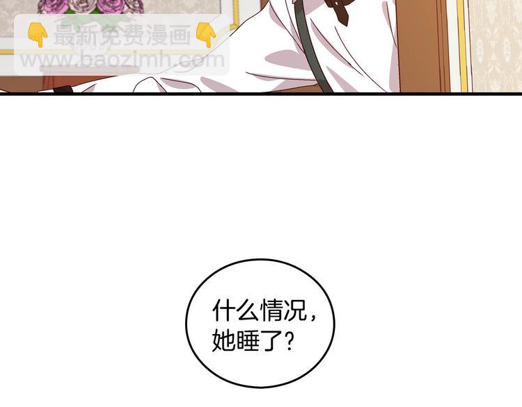 第4话 你不够格！76