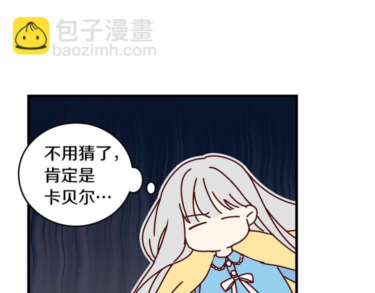 第4话 你不够格！77