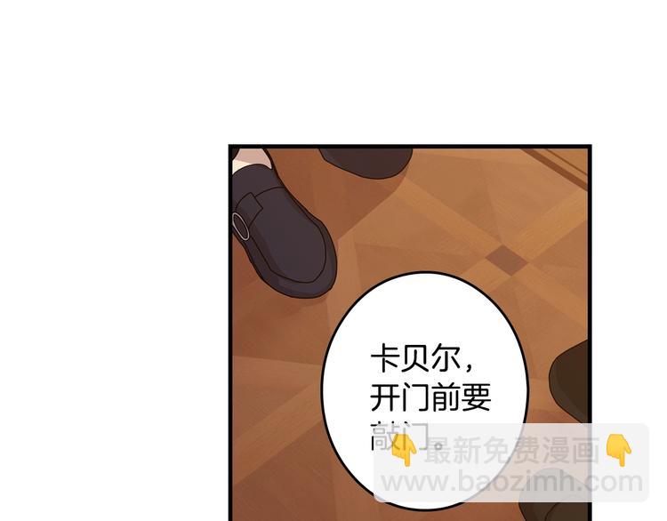第4话 你不够格！79
