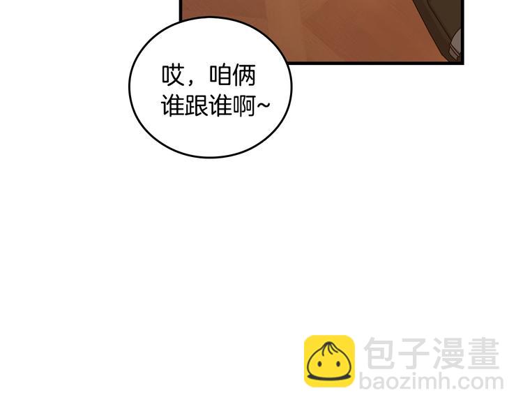 第4话 你不够格！80