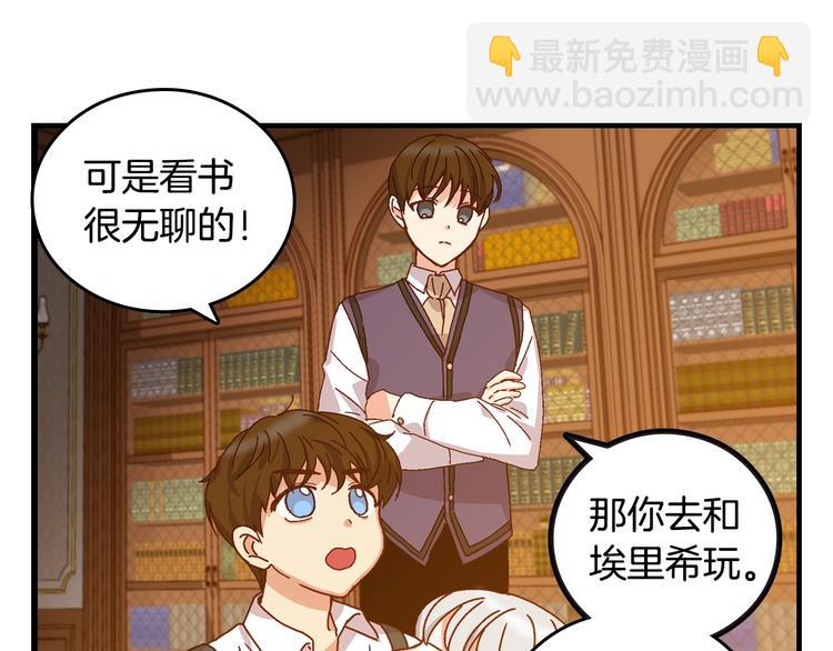 第4话 你不够格！85