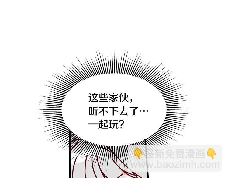 第4话 你不够格！87