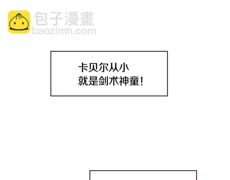 第4话 你不够格！89