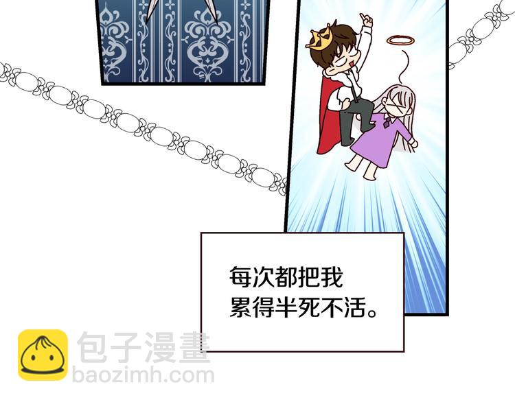第4话 你不够格！91