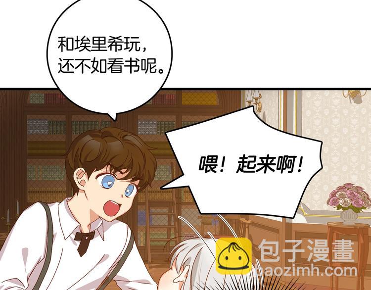 第4话 你不够格！96