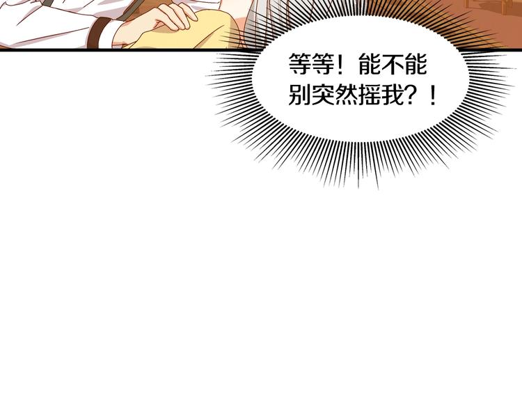 第4话 你不够格！97