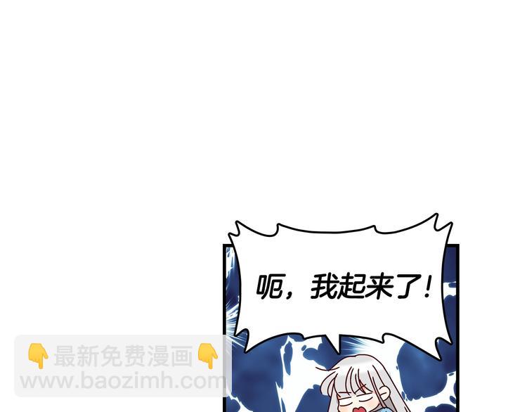第4话 你不够格！99