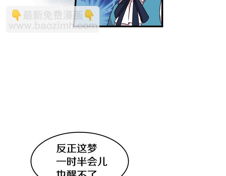 第5话 互飙演技35