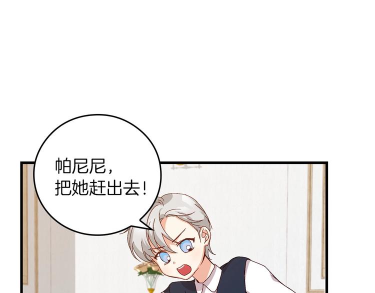 第6话 哥哥不是“卑鄙之人”~0