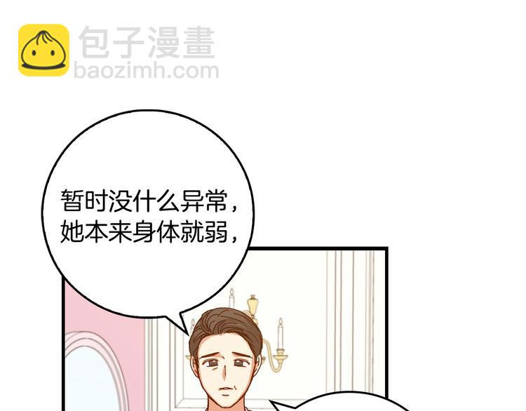 第6话 哥哥不是“卑鄙之人”~111