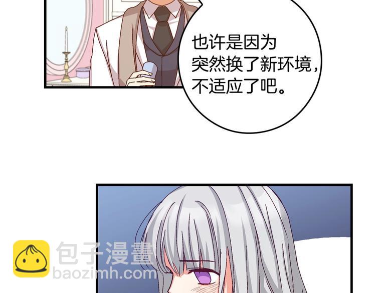 第6话 哥哥不是“卑鄙之人”~112