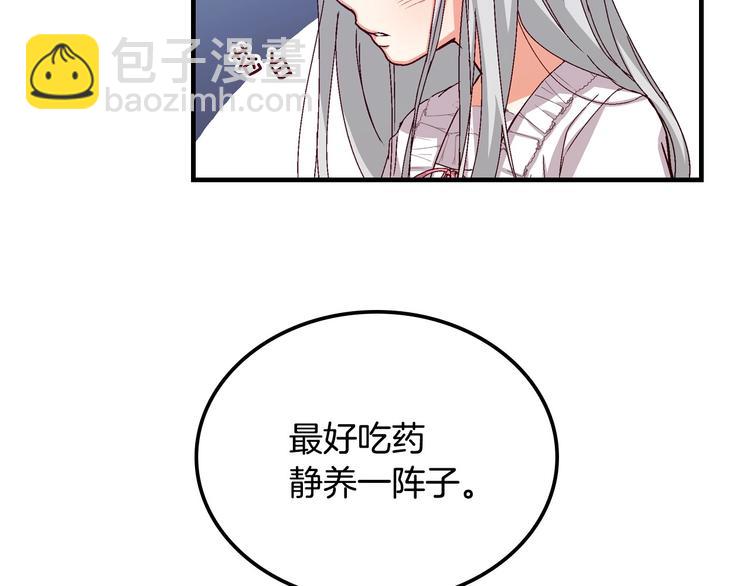 第6话 哥哥不是“卑鄙之人”~113