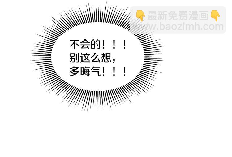 第6话 哥哥不是“卑鄙之人”~118