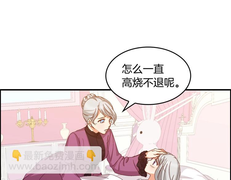 第6话 哥哥不是“卑鄙之人”~119