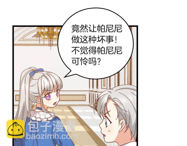 第6话 哥哥不是“卑鄙之人”~12