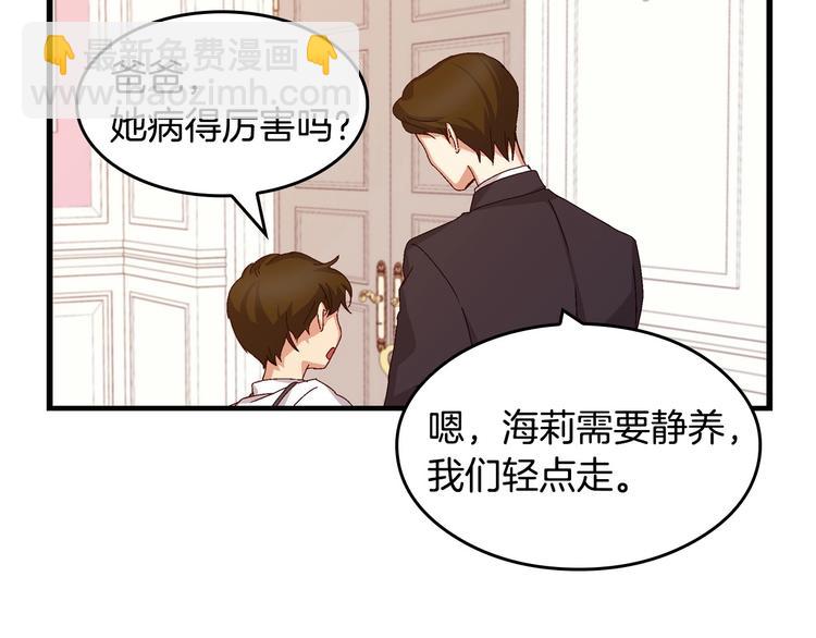 第6话 哥哥不是“卑鄙之人”~126