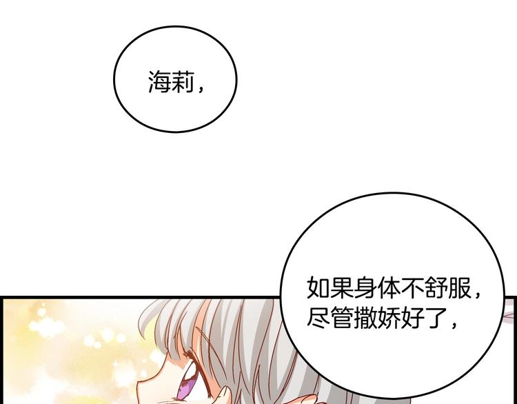第6话 哥哥不是“卑鄙之人”~130