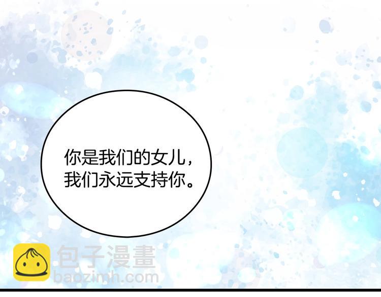 第6话 哥哥不是“卑鄙之人”~137
