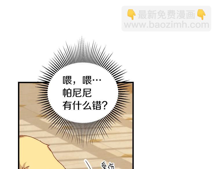 第6话 哥哥不是“卑鄙之人”~18