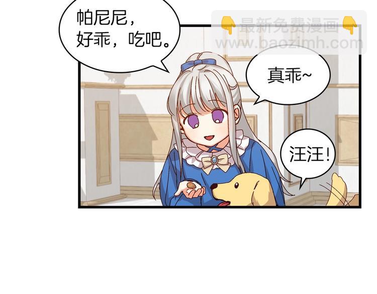 第6话 哥哥不是“卑鄙之人”~20