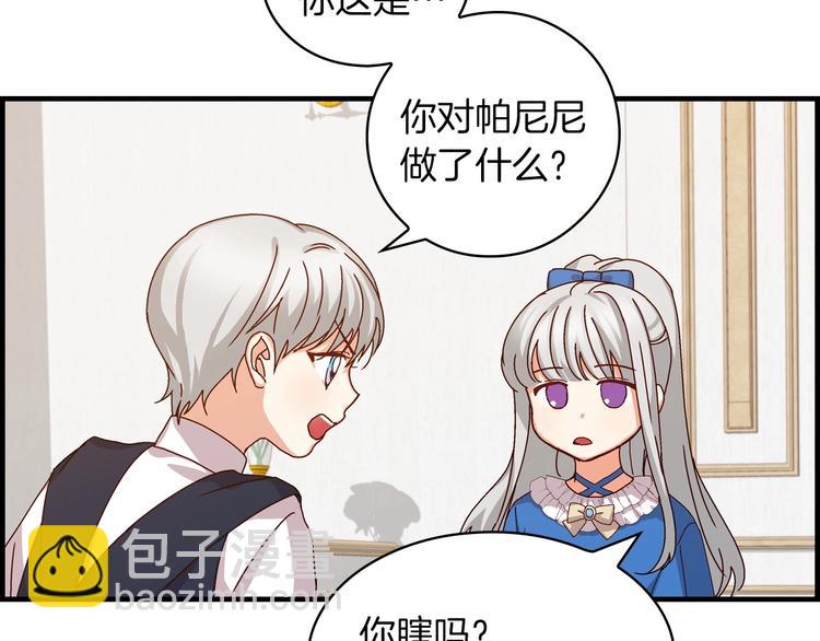 第6话 哥哥不是“卑鄙之人”~22