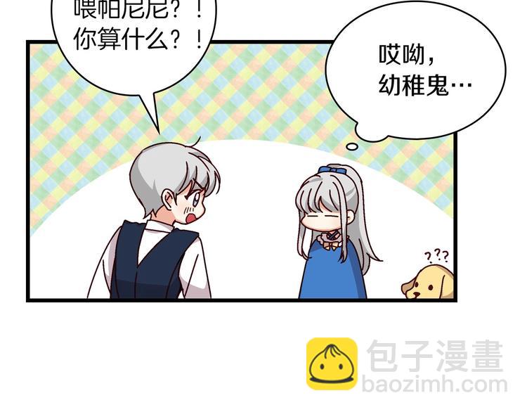 第6话 哥哥不是“卑鄙之人”~24