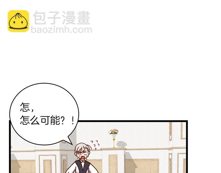 第6话 哥哥不是“卑鄙之人”~32