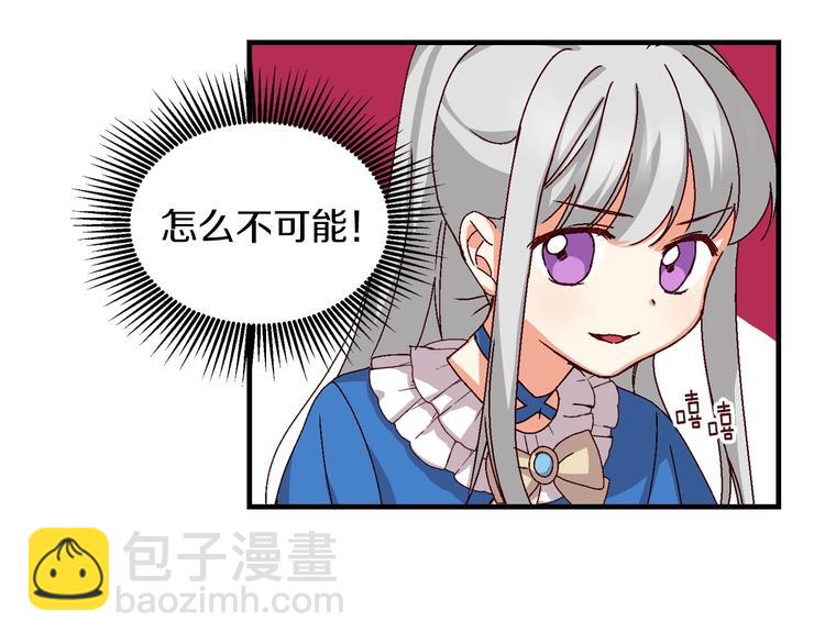 第6话 哥哥不是“卑鄙之人”~34
