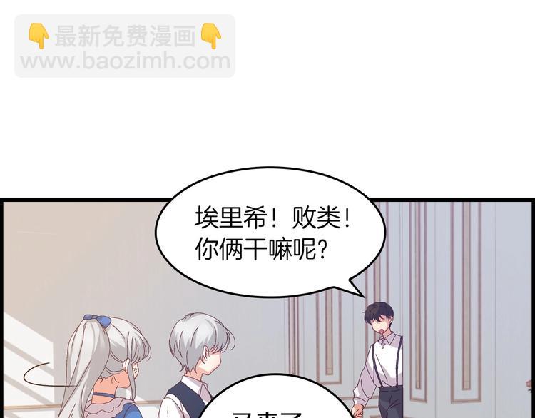 第6话 哥哥不是“卑鄙之人”~41