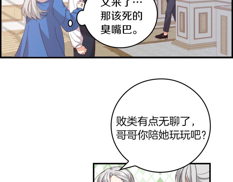 第6话 哥哥不是“卑鄙之人”~42