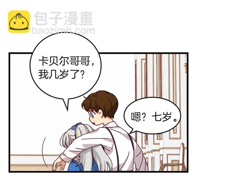 第6话 哥哥不是“卑鄙之人”~54