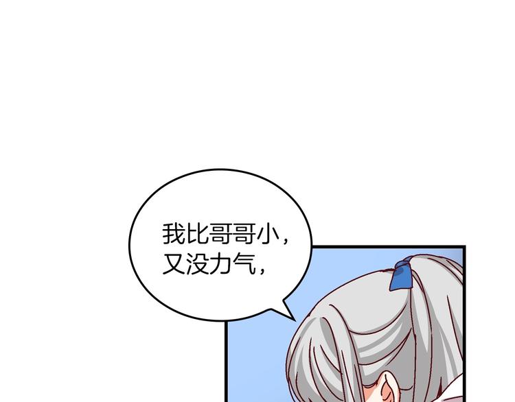 第6话 哥哥不是“卑鄙之人”~55