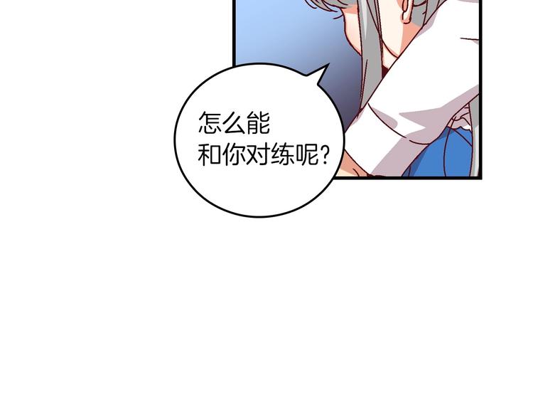 第6话 哥哥不是“卑鄙之人”~56