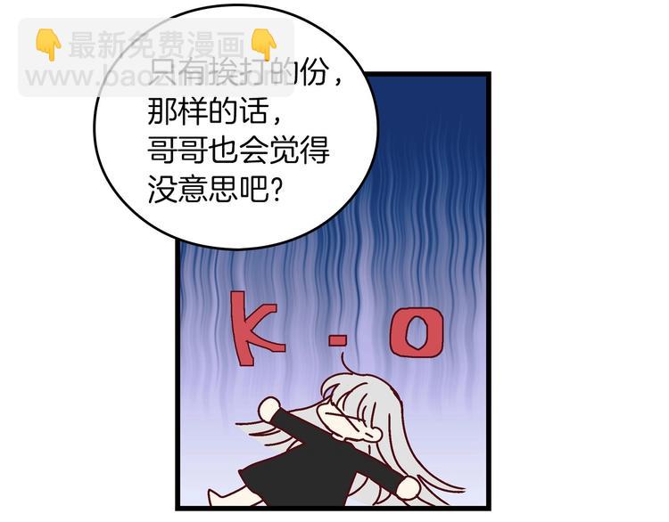 第6话 哥哥不是“卑鄙之人”~57