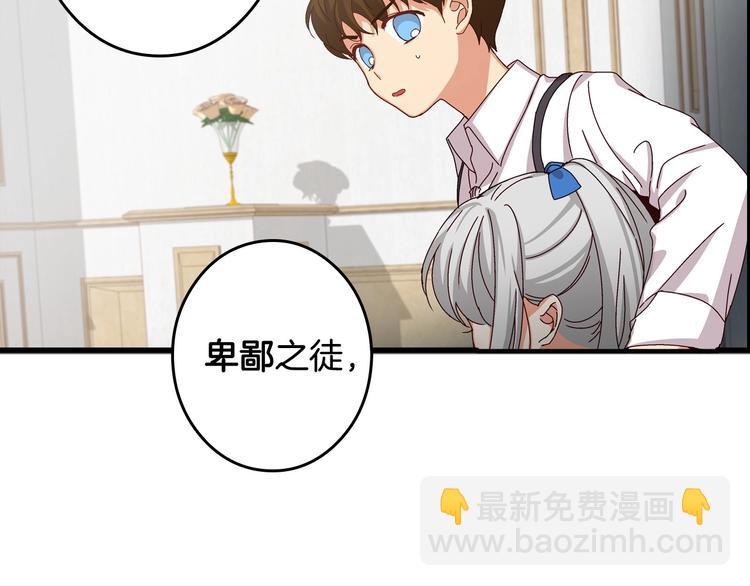 第6话 哥哥不是“卑鄙之人”~60