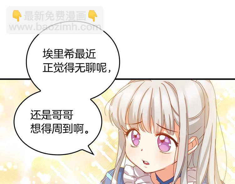 第6话 哥哥不是“卑鄙之人”~66