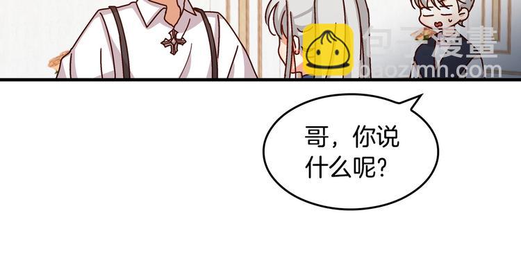 第6话 哥哥不是“卑鄙之人”~73