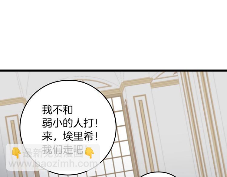第6话 哥哥不是“卑鄙之人”~74