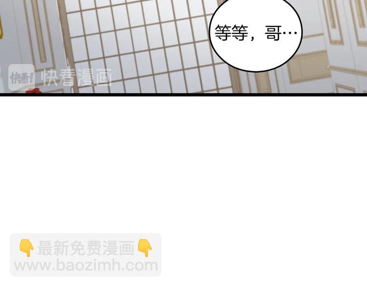第6话 哥哥不是“卑鄙之人”~75