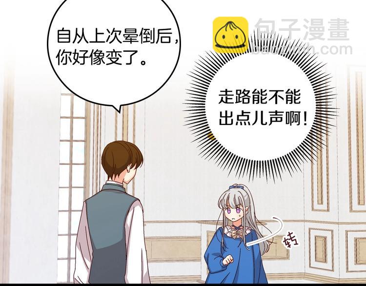 第6话 哥哥不是“卑鄙之人”~79