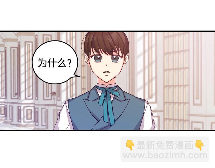 第6话 哥哥不是“卑鄙之人”~81
