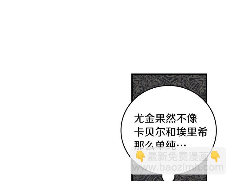 第6话 哥哥不是“卑鄙之人”~82
