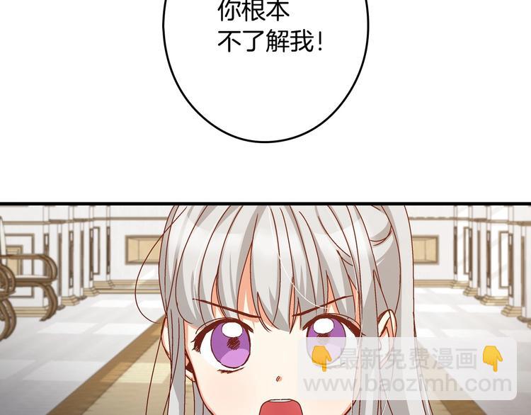 第6话 哥哥不是“卑鄙之人”~87